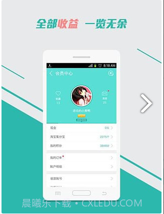 保鲜期返利v1.5.1截图1