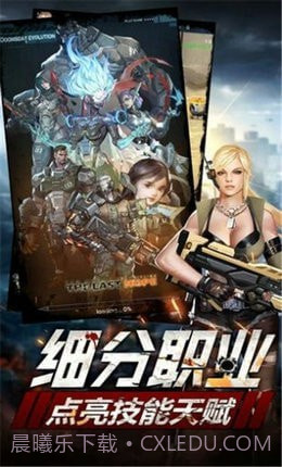 末日囚禁截图2 末日囚禁截图2