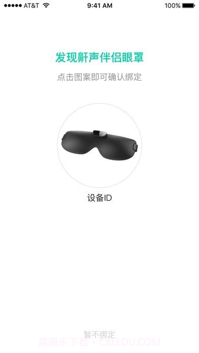 云中飞睡眠截图3 云中飞睡眠截图3