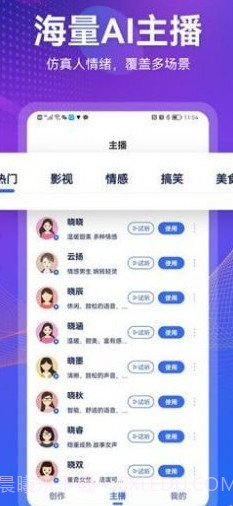 小配音截图2 小配音截图2