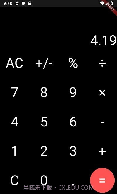 魔术计算器截图1