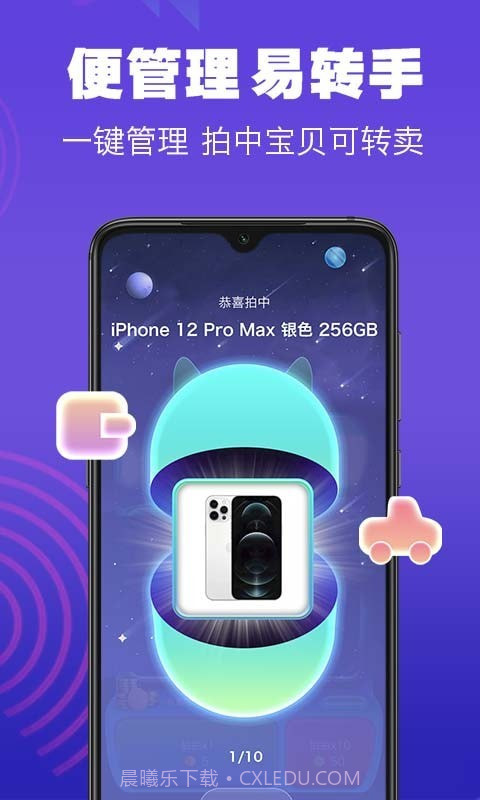 趣拍拍截图3 趣拍拍截图3