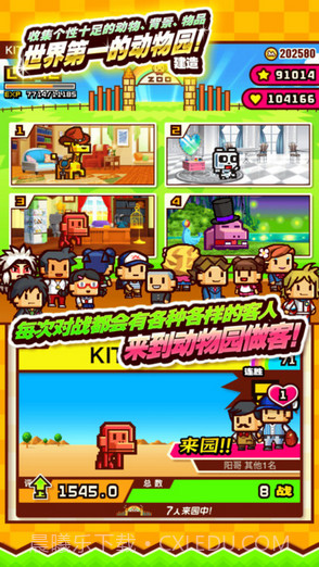 ZOOKEEPER截图4 ZOOKEEPER截图4