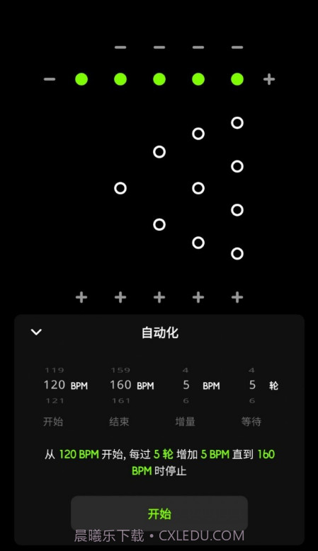 独孤极简节拍器截图3 独孤极简节拍器截图3