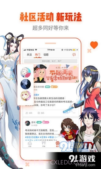 age动漫动画正式版入口截图3