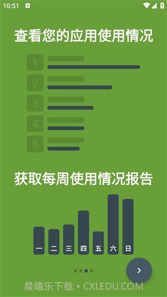 屏蔽block专注截图3