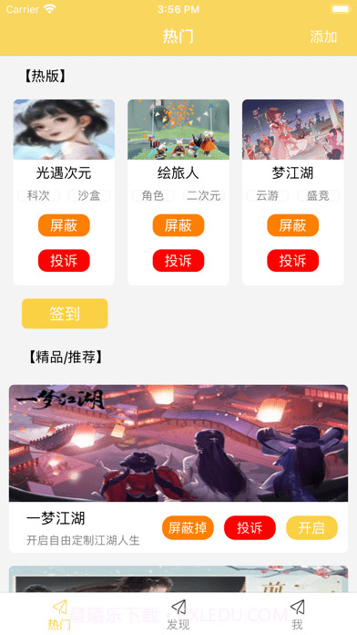 青橙文区截图1