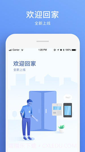 福田智慧门禁截图2 福田智慧门禁截图2