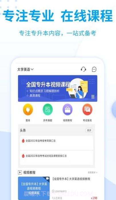 希赛统招专升本截图2