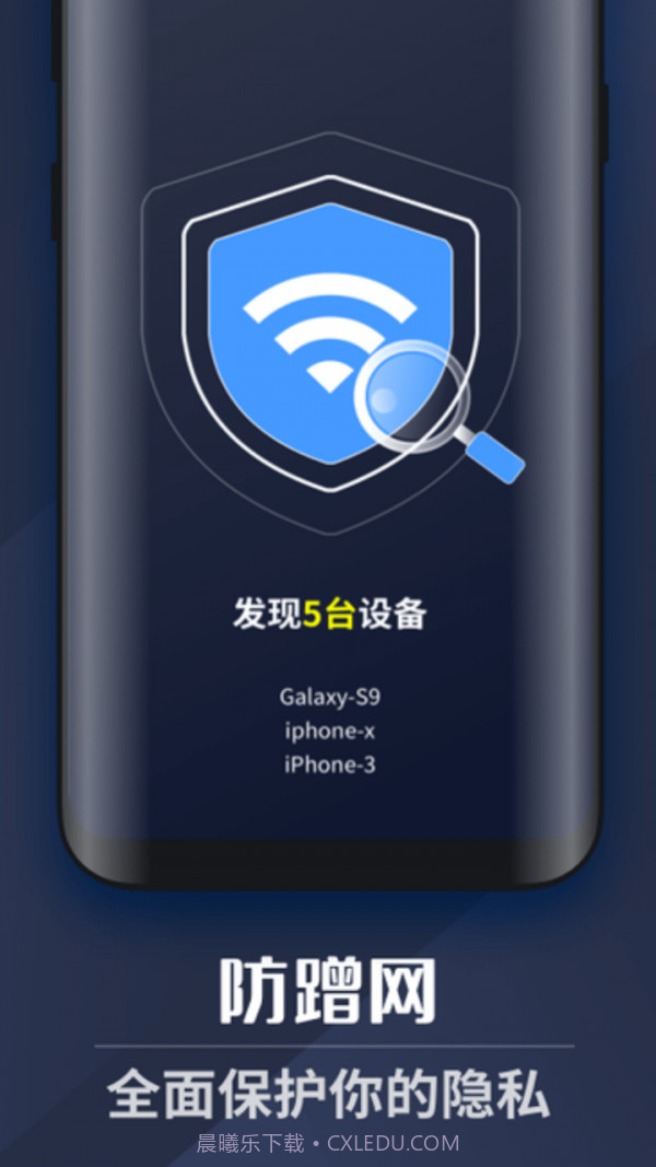 WiFi上网密码截图1 WiFi上网密码截图1