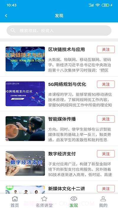 创业王者手机截图2 创业王者手机截图2