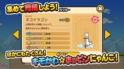 跳跳猫GOGO截图4 跳跳猫GOGO截图4