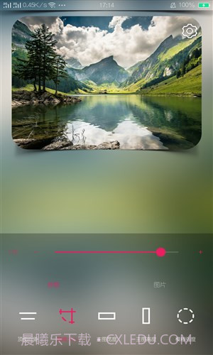 氢壁纸制作截图5