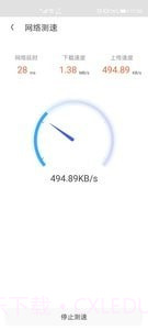 随身WiFi助手手机版截图2