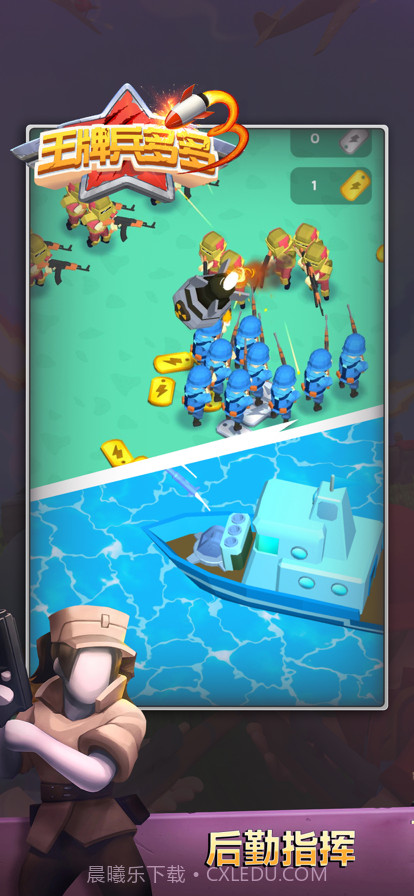 王牌兵多多截图1 王牌兵多多截图1