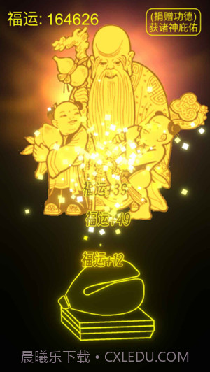 功德木鱼正版截图3 功德木鱼正版截图3