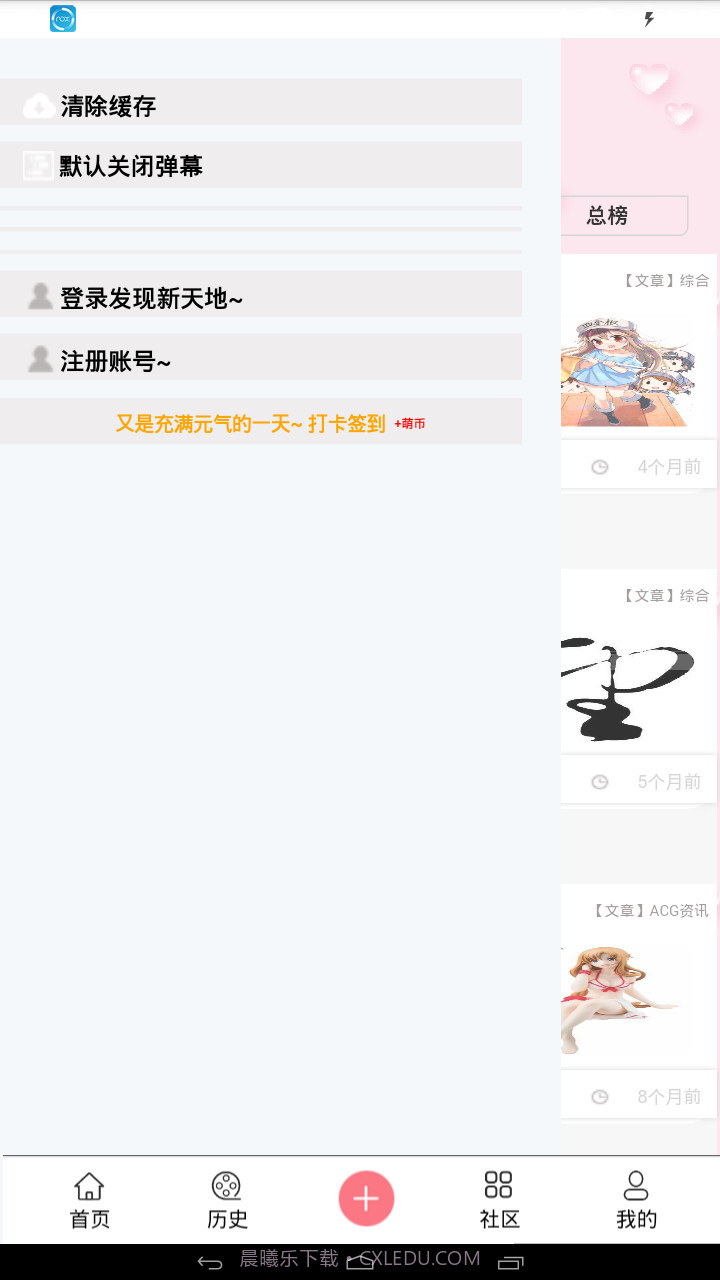 兜兜动漫截图2 兜兜动漫截图2