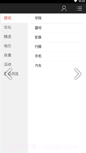 爱迎摄影讯息(摄影资讯社区)安卓免费版截图3