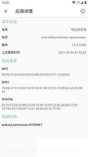 应用园截图1 应用园截图1