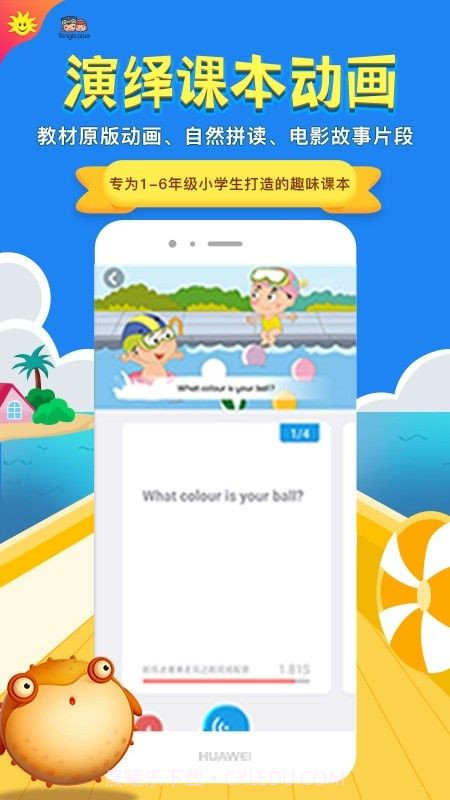 同步学英语截图3