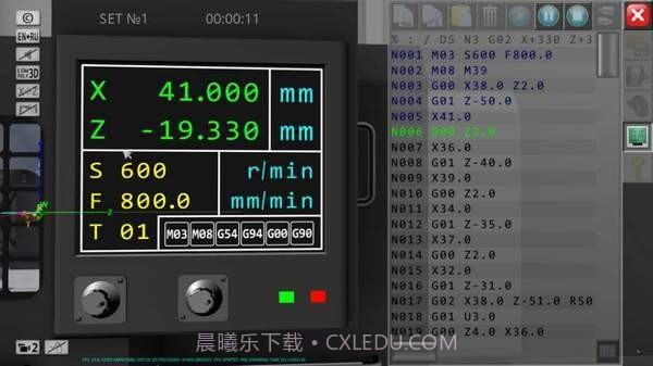 数控模拟器截图4