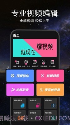 EV视频剪辑截图1