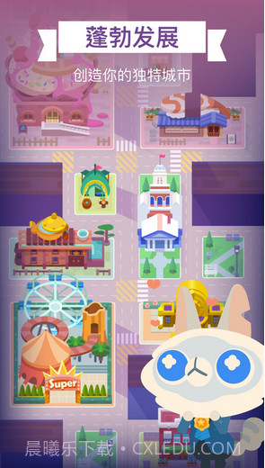 记账城市截图5 记账城市截图5