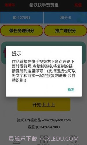 猪妖快手赞赞宝截图2