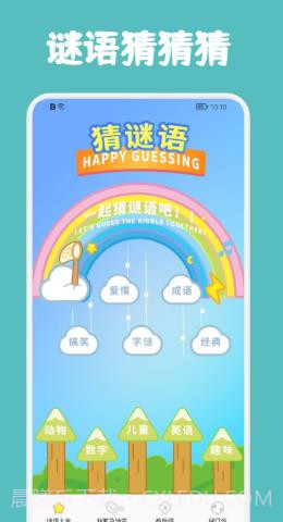 老歌猜猜猜截图1