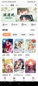 喵呜漫画app下载正式版截图3 喵呜漫画app下载正式版截图3