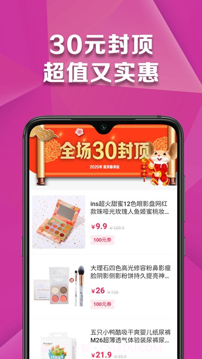 玩推截图3 玩推截图3