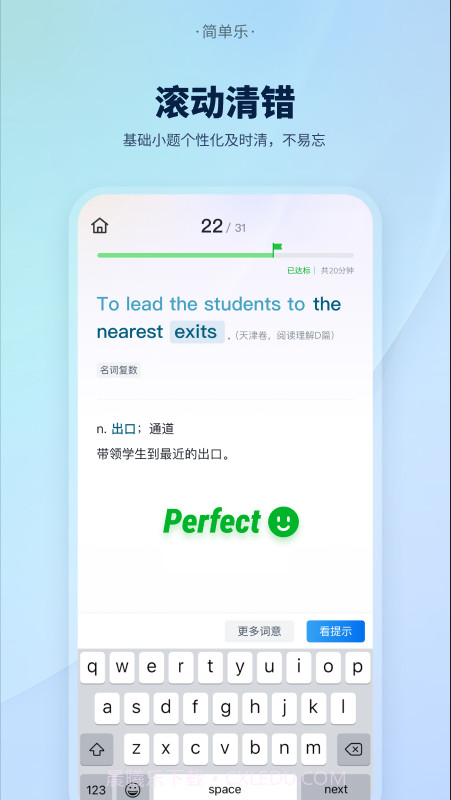 简单乐截图2 简单乐截图2