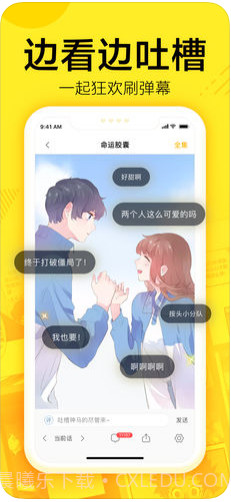 快看漫画截图4 快看漫画截图4