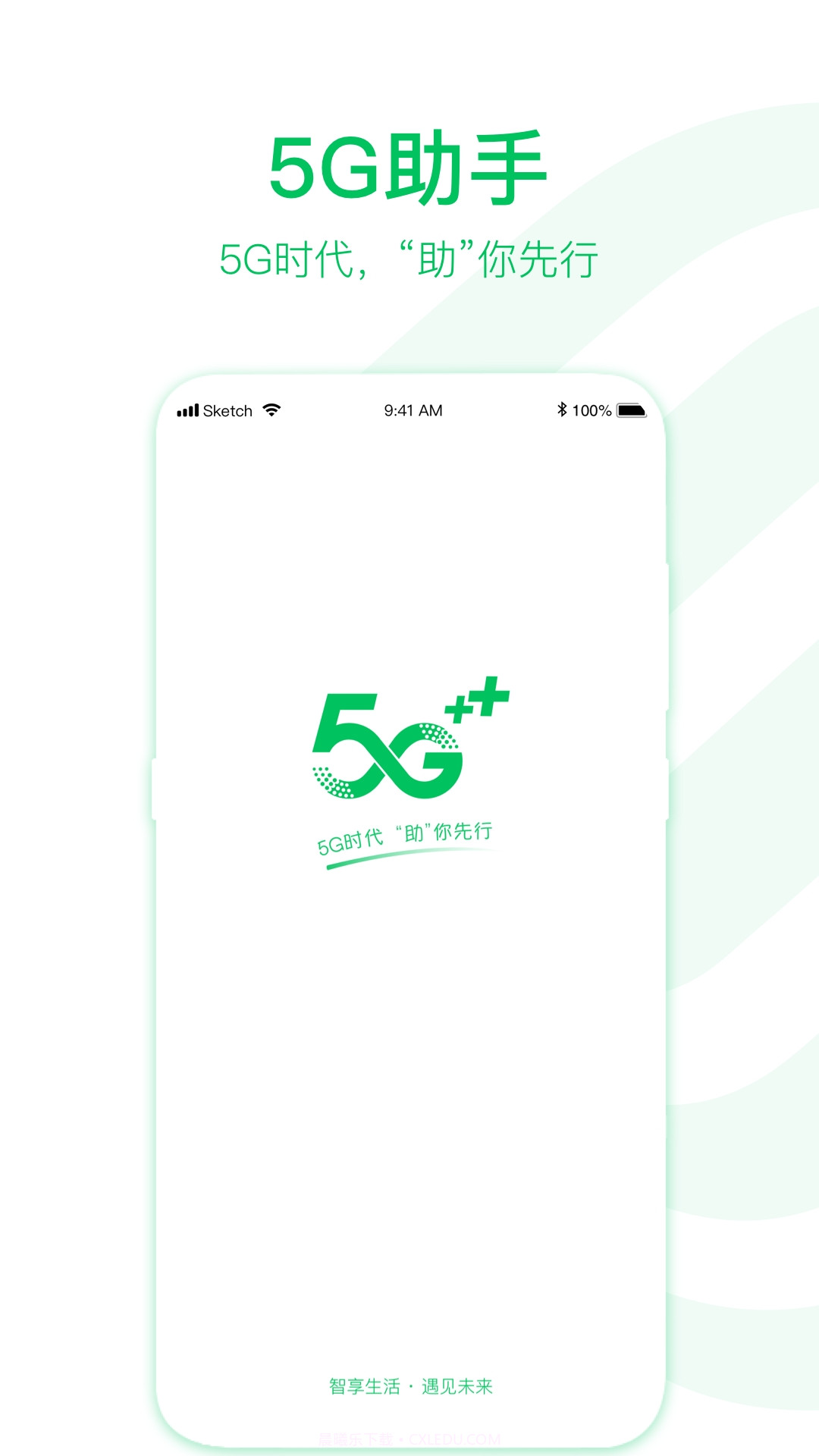 移动5G助手截图6 移动5G助手截图6