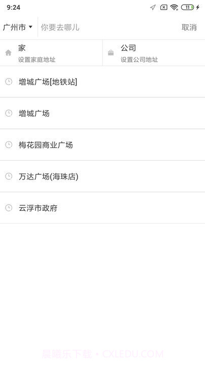 如约出行打车截图2 如约出行打车截图2
