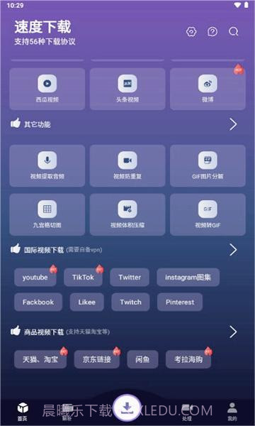 速度截图4 速度截图4