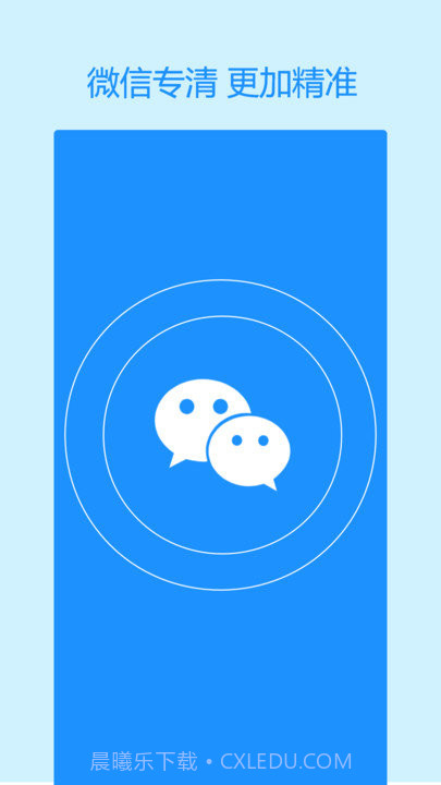 手机极速清理截图3 手机极速清理截图3