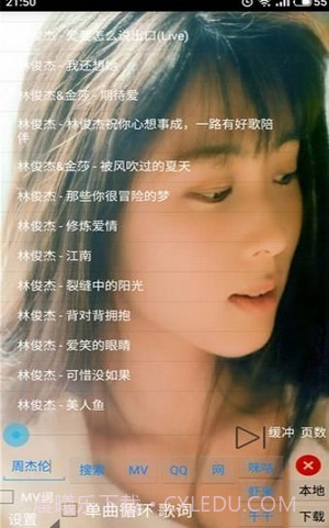 光羽音乐截图2 光羽音乐截图2