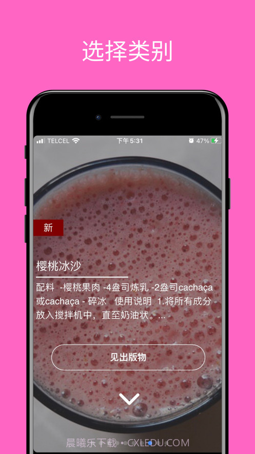 巴西美食食谱截图5 巴西美食食谱截图5