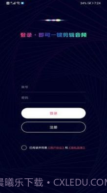 音乐音频剪辑制作截图2 音乐音频剪辑制作截图2