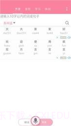 广西老哥微信语音包截图2 广西老哥微信语音包截图2