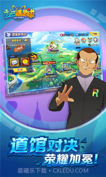 去吧精灵球商城版截图1 去吧精灵球商城版截图1