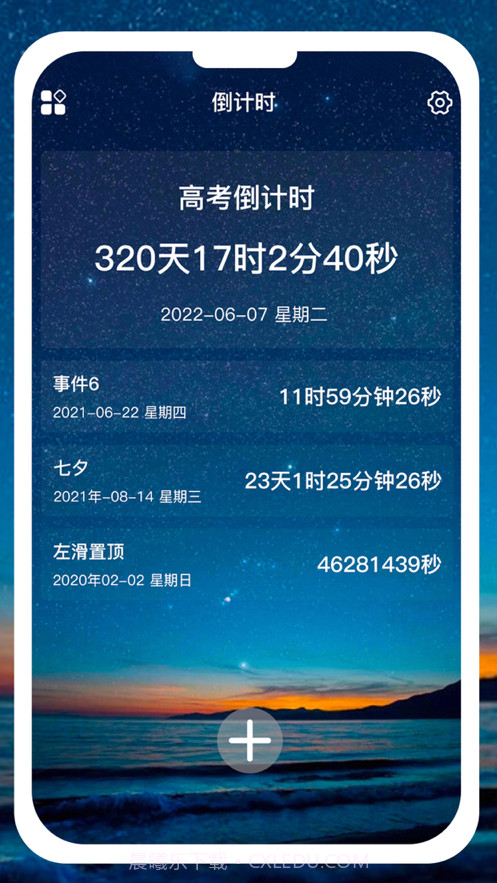 番茄倒计时截图3 番茄倒计时截图3