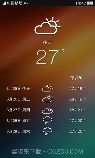 可可桌面截图2 可可桌面截图2