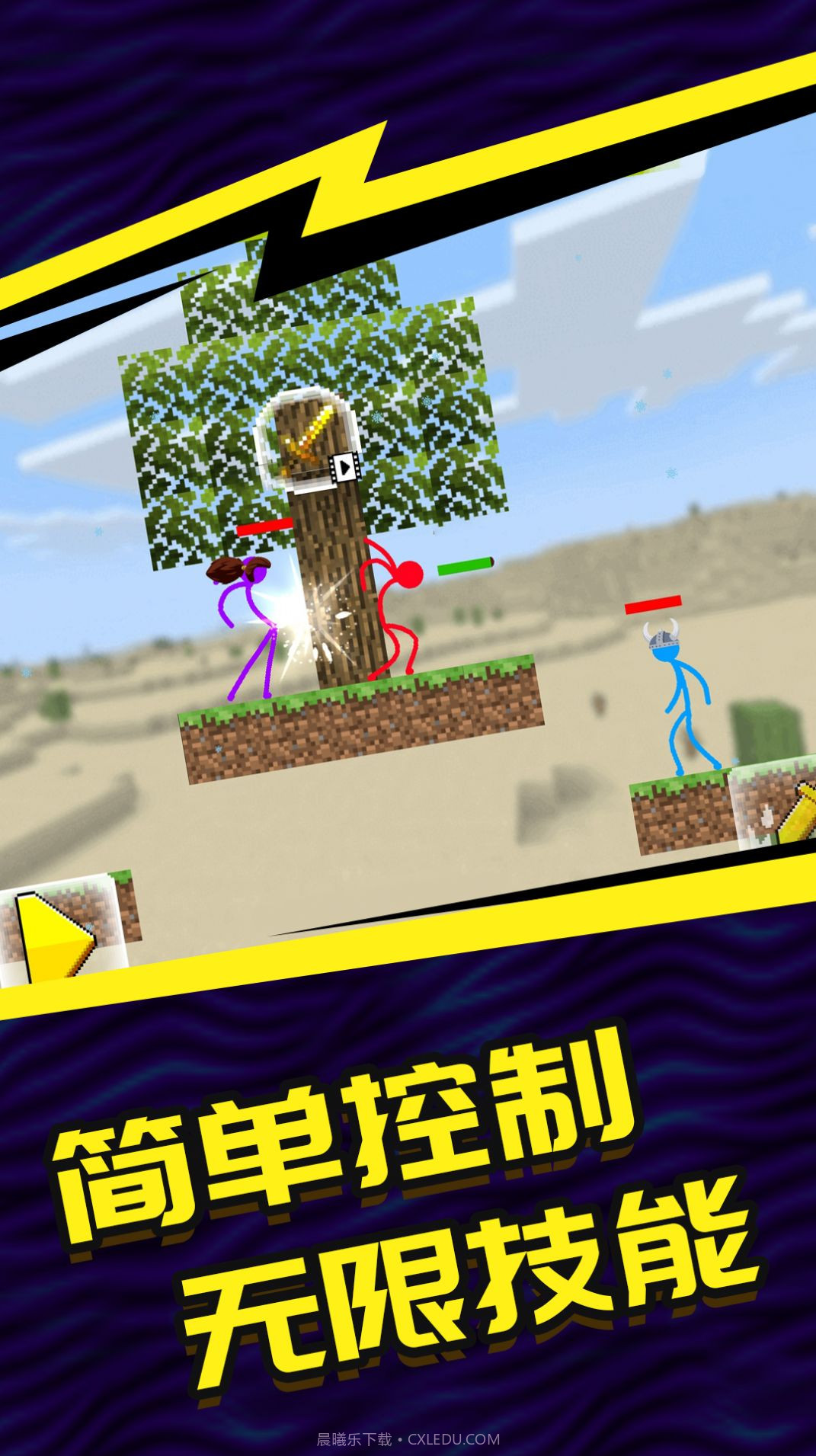 火柴人5v5双人版截图3 火柴人5v5双人版截图3