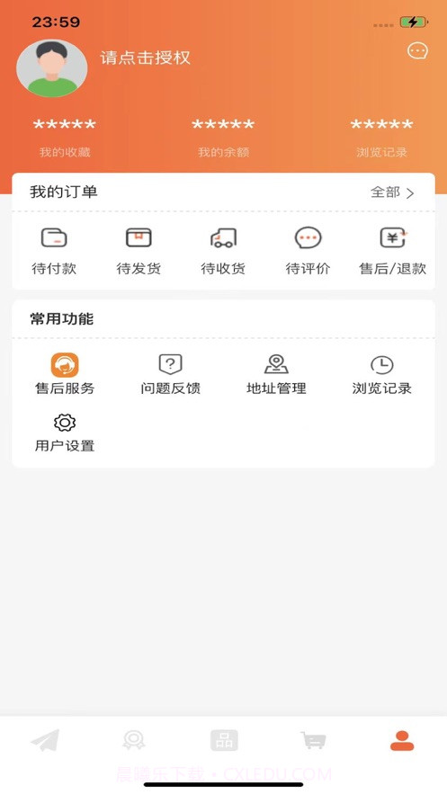 智选好物截图1 智选好物截图1
