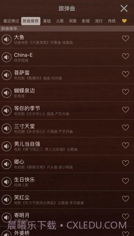 iguzheng古筝模拟截图3