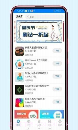 千城库截图3 千城库截图3