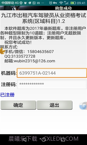 九江市出租车区域考试科目截图1 九江市出租车区域考试科目截图1