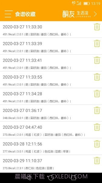 生酮配餐助手截图2